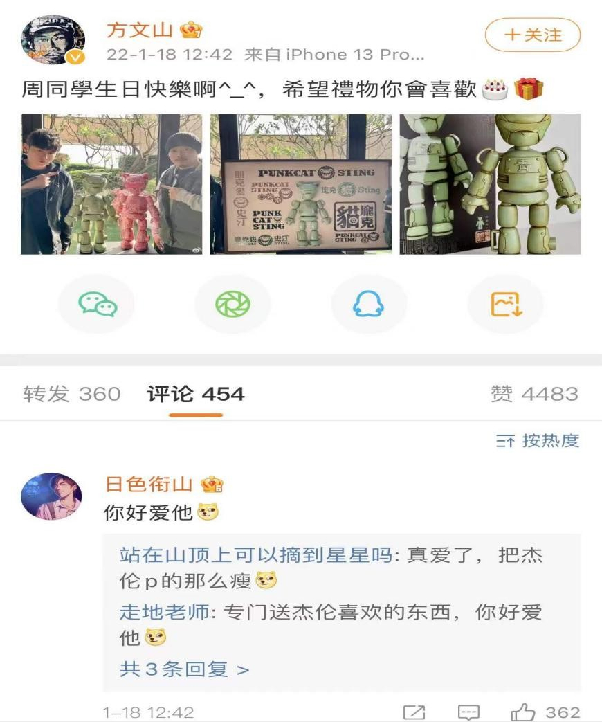 赵今麦|周杰伦43岁生日，方文山发文送祝福！评论高赞：你好爱他！