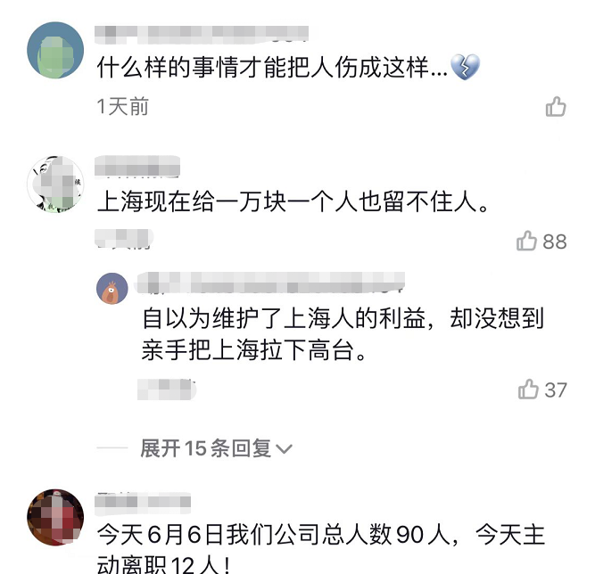 上海市|“宁愿自费隔离也要出去”，女生想辞职离开上海，公司做法引热议