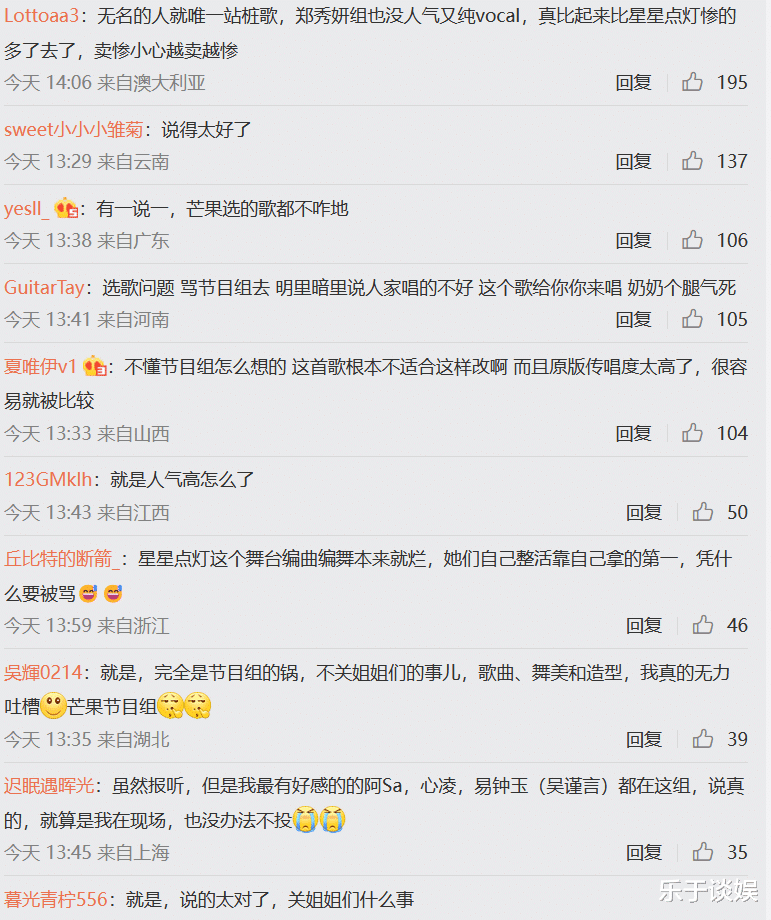 王心凌|王心凌组第一有争议!佳人舞台怎么会输,于文文痛哭没保护好刘恋