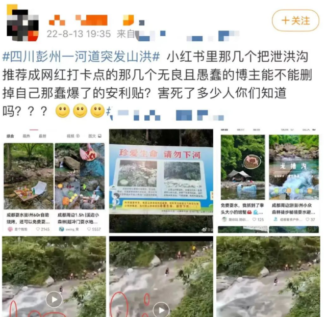 露营|7人丧命！夺命悲剧背后，谁是幕后推手？