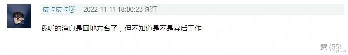 王冰冰|王冰冰被曝调回地方台,转型幕后当文字记者,评论区一片惋惜
