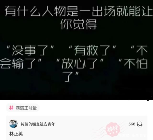 轻松一刻:师傅,后面有人跟着我们!