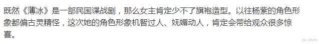 谍战|《伪装者》又一谍战大剧？疑为彭冠英杨紫联手，网友：爆款预定