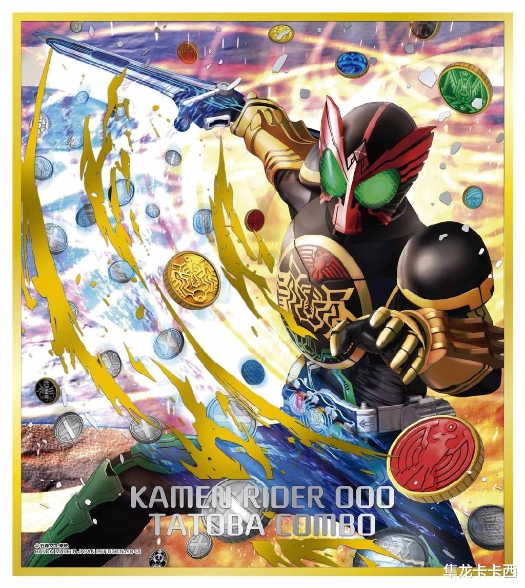 假面骑士OOO|假面骑士ooo一番赏卡纸：欧兹全形态官方汇总 唯独缺了爱心联组