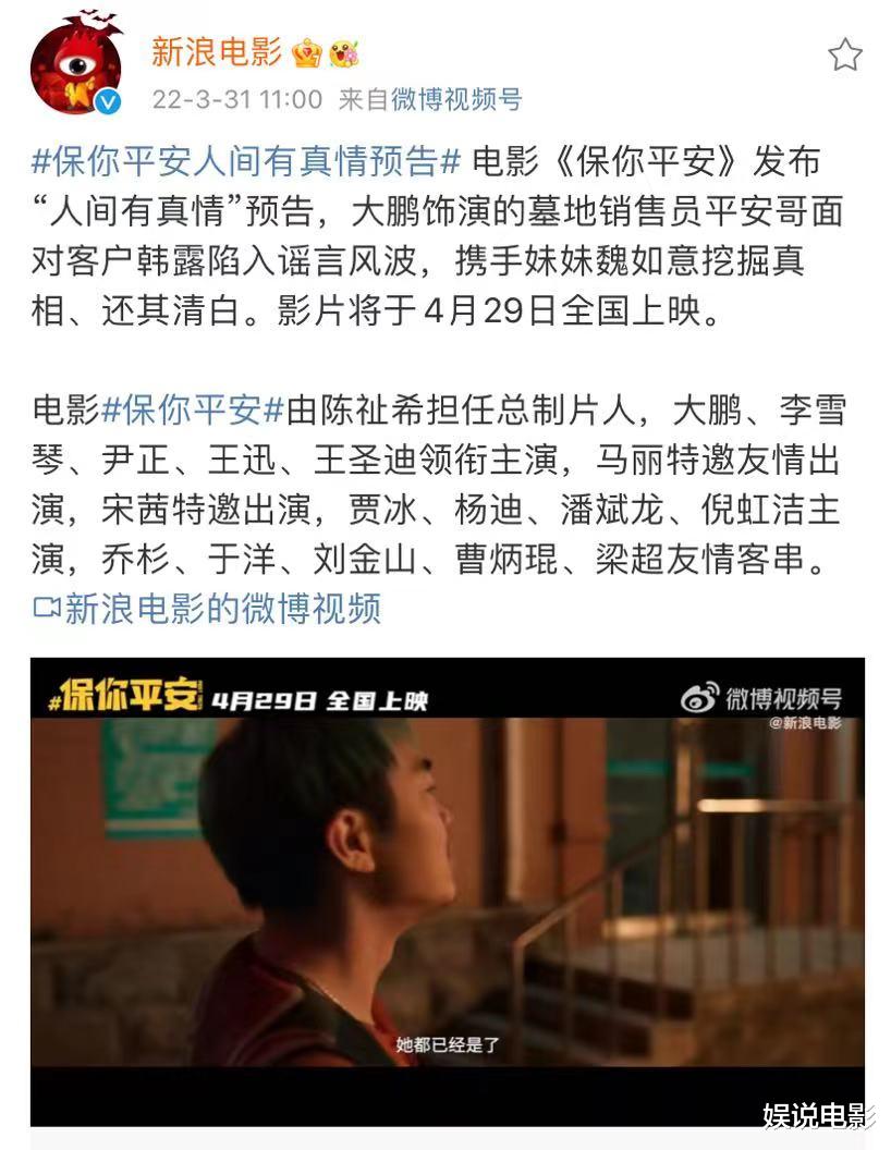 |尹正因一句话上了热搜，网友猜“他”是王一博，工作室辟谣是导演