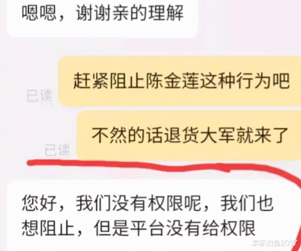 陈亚男|陈亚男直播狂捞82万？数据作假口碑降到4.09，朱小伟被打内幕被扒