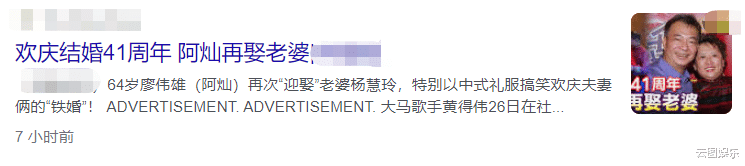 |知名港星结婚41周年，携妻穿中式礼服庆祝，掀红盖头深情表白妻子