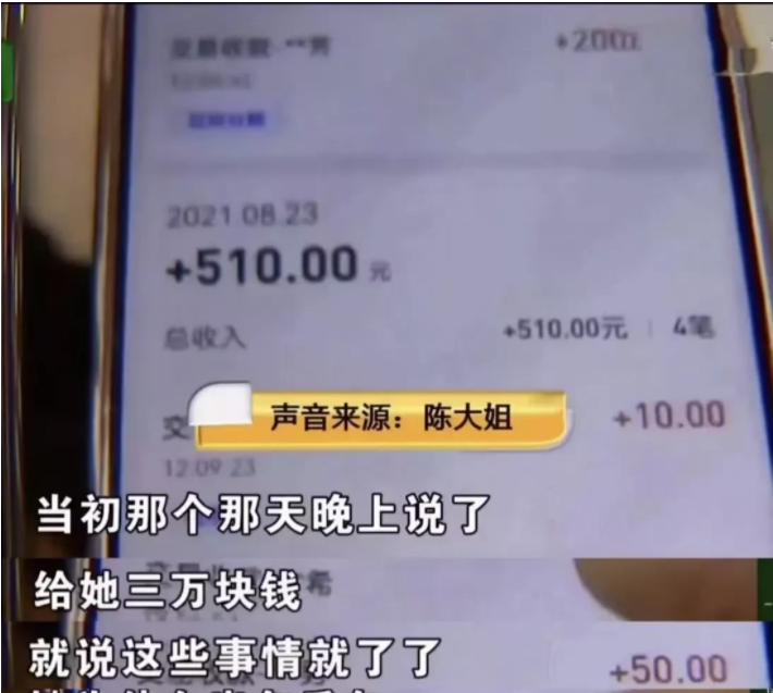 浙江,绍兴。张女士的游乐园收益变少,30多万不知去向,店员的一个举动引起了她的怀疑