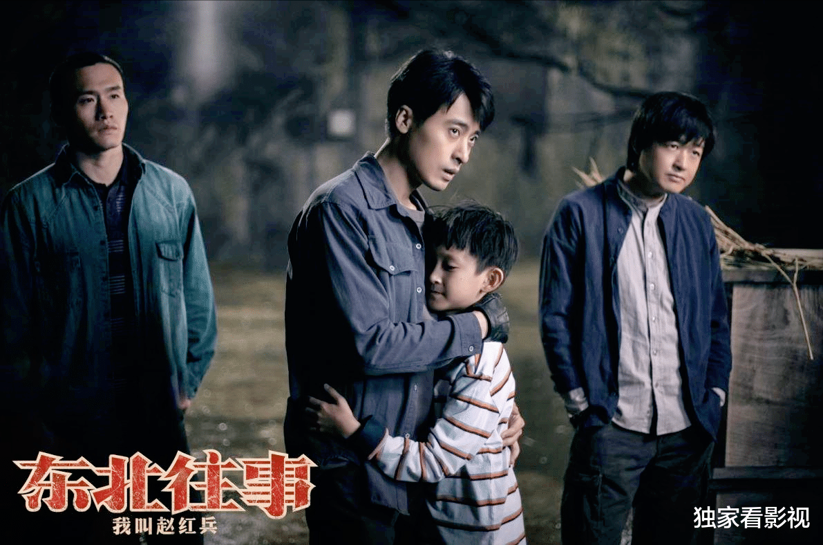 东北往事我叫赵红兵|孔二狗《东北往事》新作热血归来,包贝尔燃情演绎热血江湖真汉子