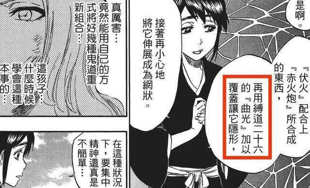 漫画|《死神》中“缚道”大全，整理漫画死神中的缚道有哪些