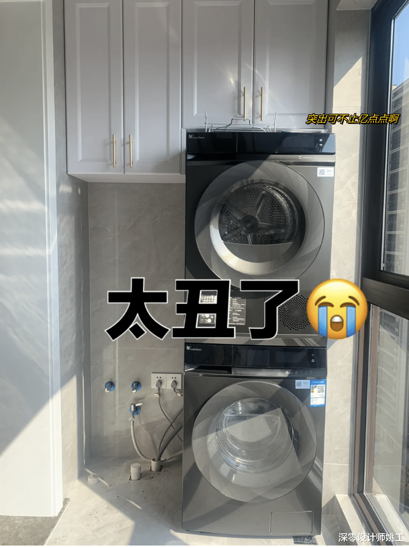阳台洗衣机嵌入装修踩的坑,她家把4个都占了,洗衣机脚直踩在地漏上