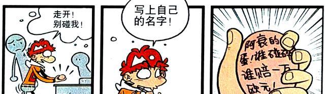小衰自制“大脸只因蛋”恶搞同桌,不料大意露出鸡脚惨遭老师批评