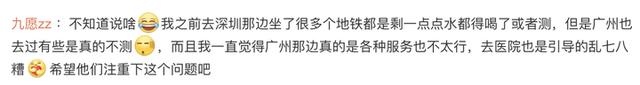 广州地铁硫酸伤人事件,禁带物品为何能过安检?广州地铁回应