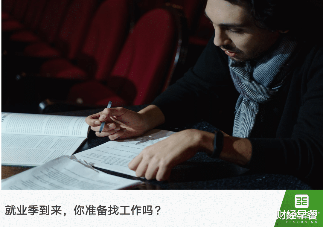 95后|跨省招人、“金三银四”,节后什么岗位最香?