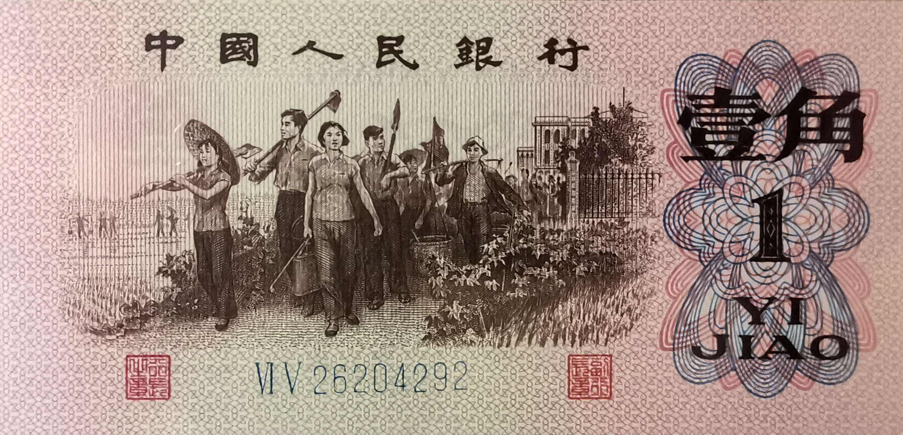 钱币|在我国五套人民币中，哪几种值得收藏呢？