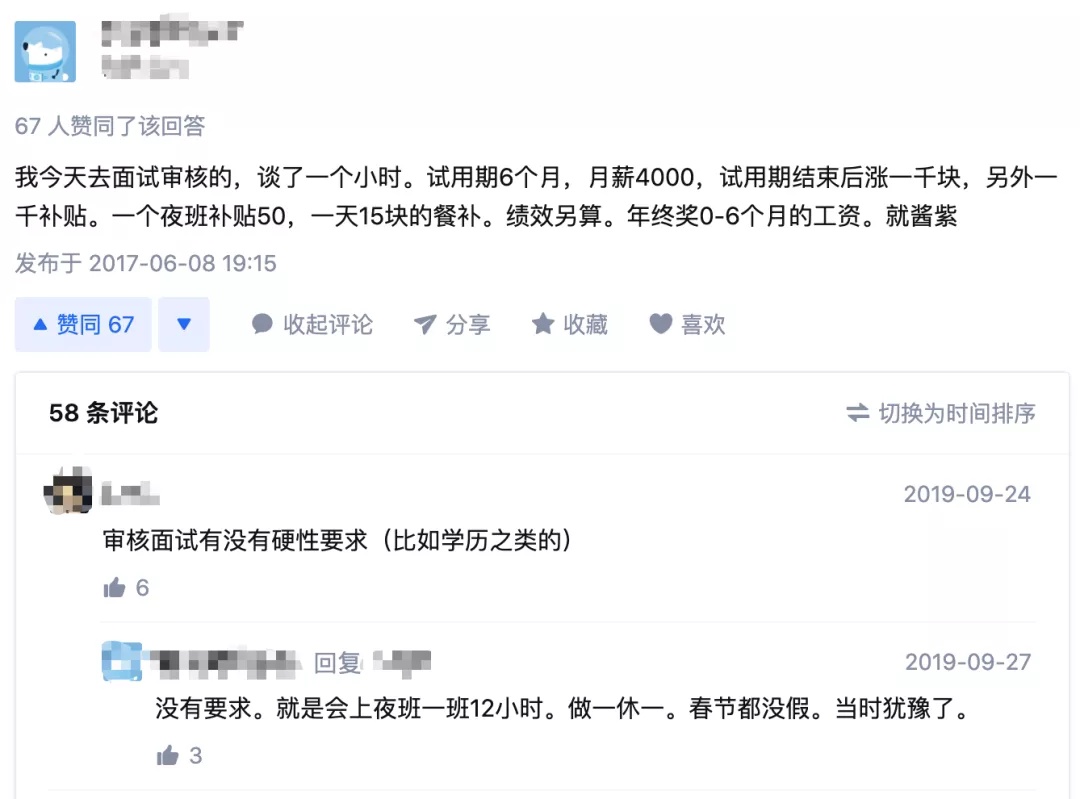 bilibili|一位97年B站员工之死