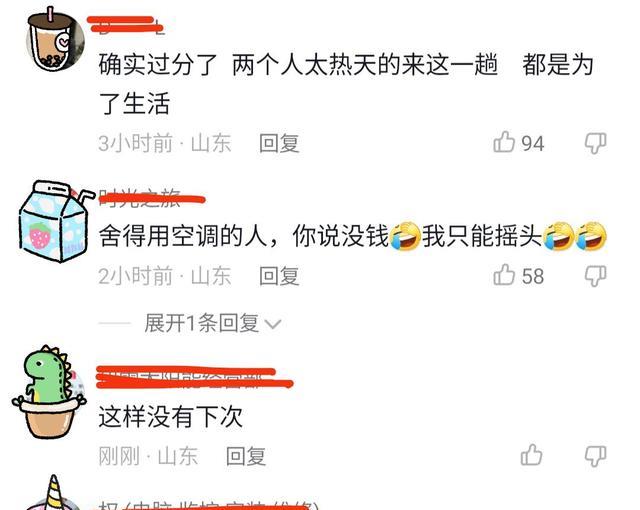 两个师傅上门修空调,修完之后大妈掏出6块2毛钱,还说只有这么多