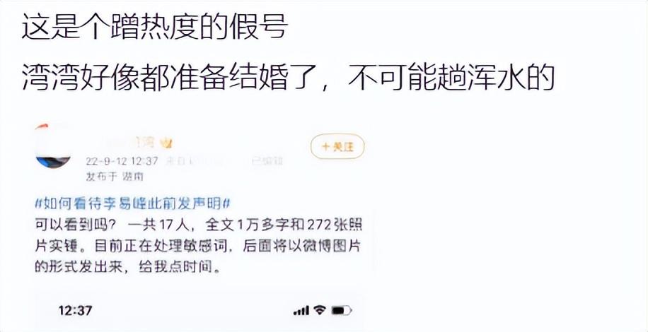 时隔4天，网红湾湾拿出证据，回应李易峰事件，都是谣言，没做过