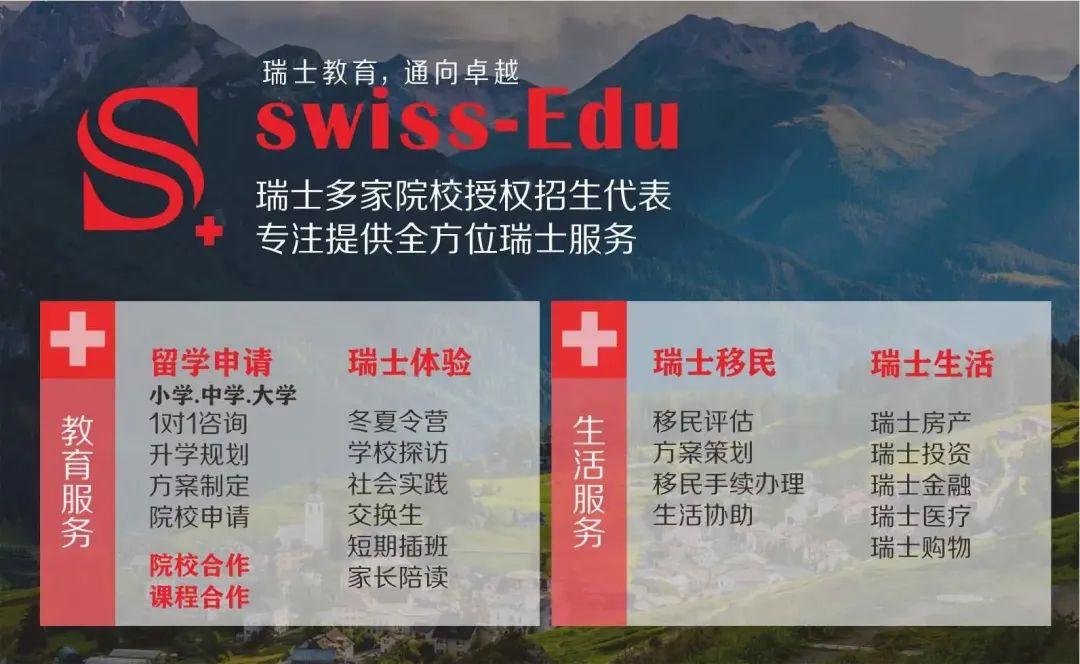 别关注电费,床垫了,来看账单上瑞士租金背后是什么瓜?