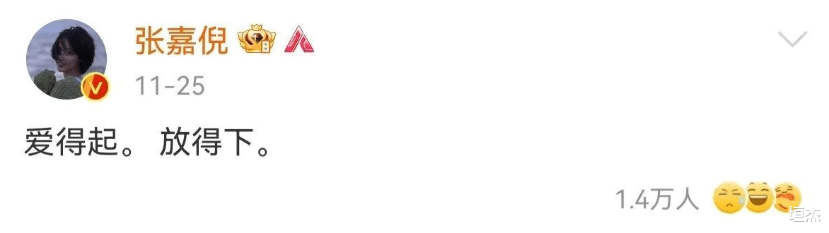 张嘉倪|张嘉倪和买超的瓜，来得快去得也快，只因为张嘉倪的六个字