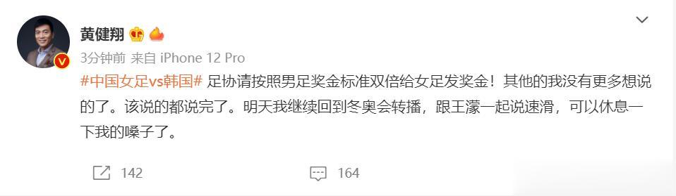 巴塞罗那|女足逆天夺冠！球迷比过年还快乐！最大功臣是这位“60后”