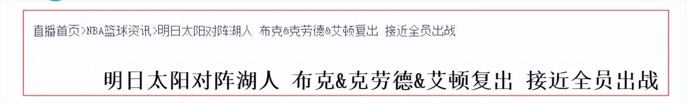 英超|亲自出马！保罗你真狠，“香蕉船”兄弟都不放过，要送詹瓜回家钓鱼