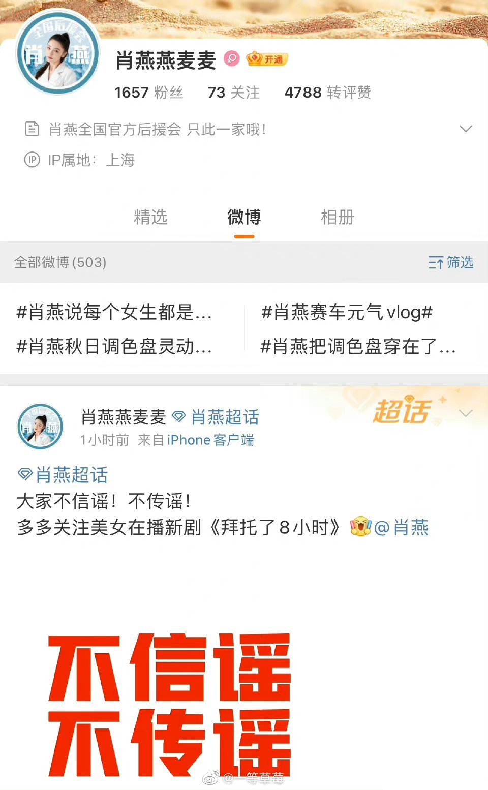 肖燕|女主定了!肖燕确定出演《武庚纪》,将搭档任嘉伦