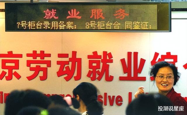 国企|人到中年再就业再难，也要看懂国企鄙视链，不做“四大天坑”职业