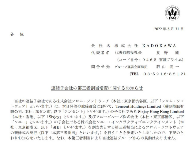 新民|腾讯、索尼入股《艾尔登法环》研发商FromSoftware,谁赢麻了?