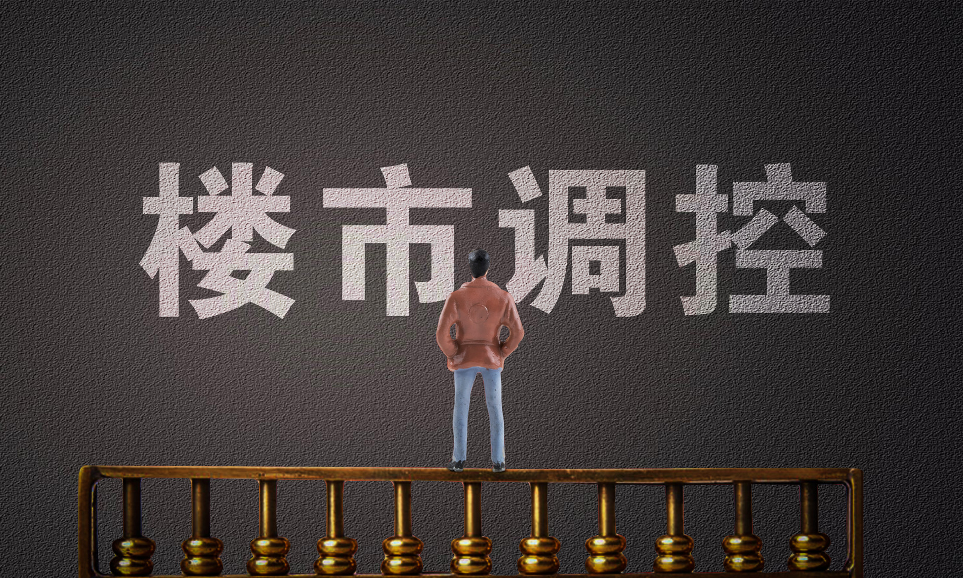 棚户区改造|对房地产态度有新变化, 央行等释放了哪些信号?