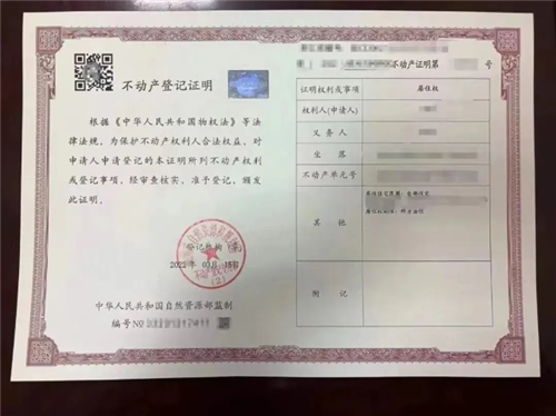 |父母以女儿女婿名义买房,却被拒绝登记居住权,法院判了