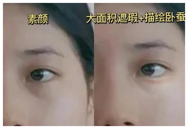 怎么让电影脸降级成姨味网红？那必得是do眼下三角区了