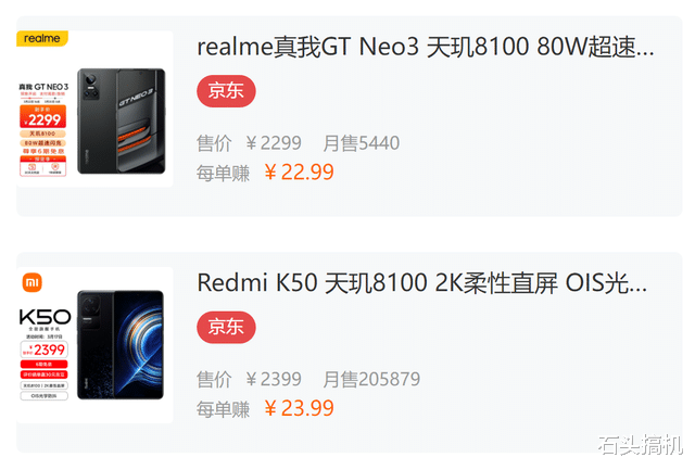 京东|京东月售5000多台，真我GT Neo3销量一般！realme高管：虚空数据