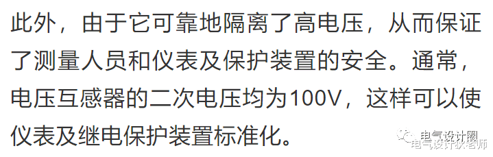 |电压互感器为什么不能短路？电流互感器为什么不能开路？涨知识了