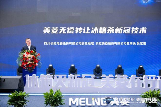 |冰箱行业出现杀新冠现象