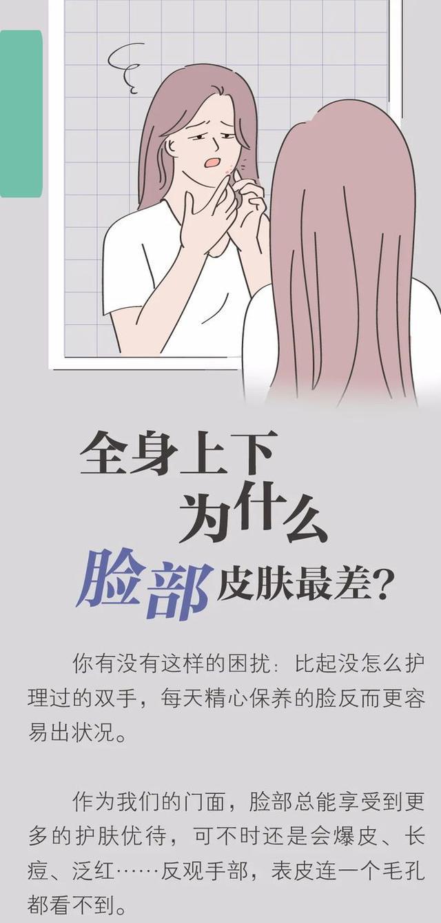 全身上下为什么脸部皮肤最差?脸色差的看过来