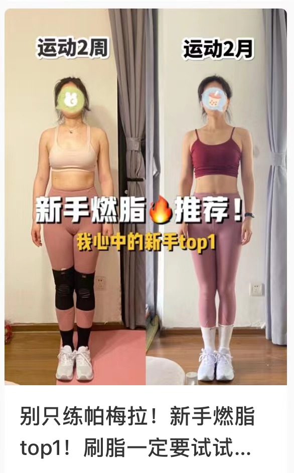 穿衣搭配 减肥冷知识：想要减掉1公斤脂肪，到底需要多久？