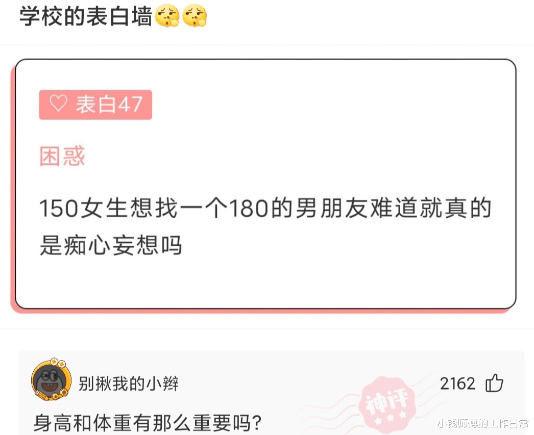 “现在医生这么大胆了吗，扎双马尾上班？”这心电图能正常吗