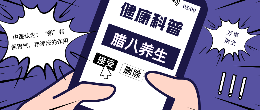 腊八粥|腊八养生 | 煮上一碗腊八粥,来年讨个好彩头