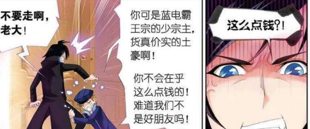 镜双城|御风“死缠烂打”玉天恒！