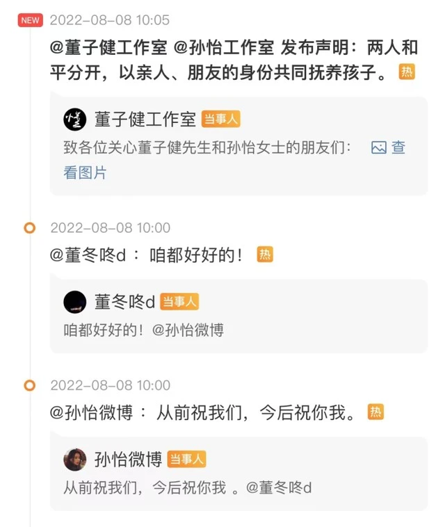 孙怡|换掉远离男人手机壳！孙怡彻底和过去告别，离婚后拥抱新生活