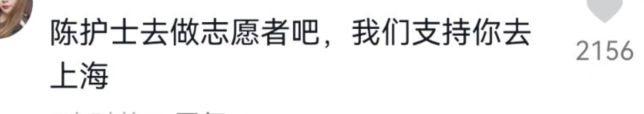 陈亚男|陈亚男为上海加油，送鲜花给以前护士长，网友喊话她回去做护士
