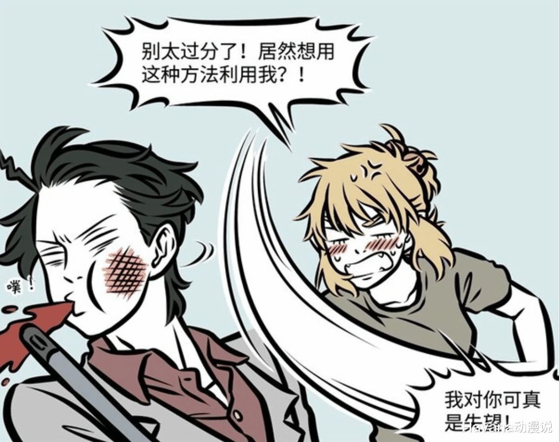 白泽|非人哉：美男计虽可耻但好用，白泽成功诱惑小太，只是代价有点大