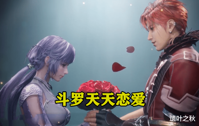 萧炎|同样是国漫，斗罗天天恋爱，斗破天天复仇，完美天天打架