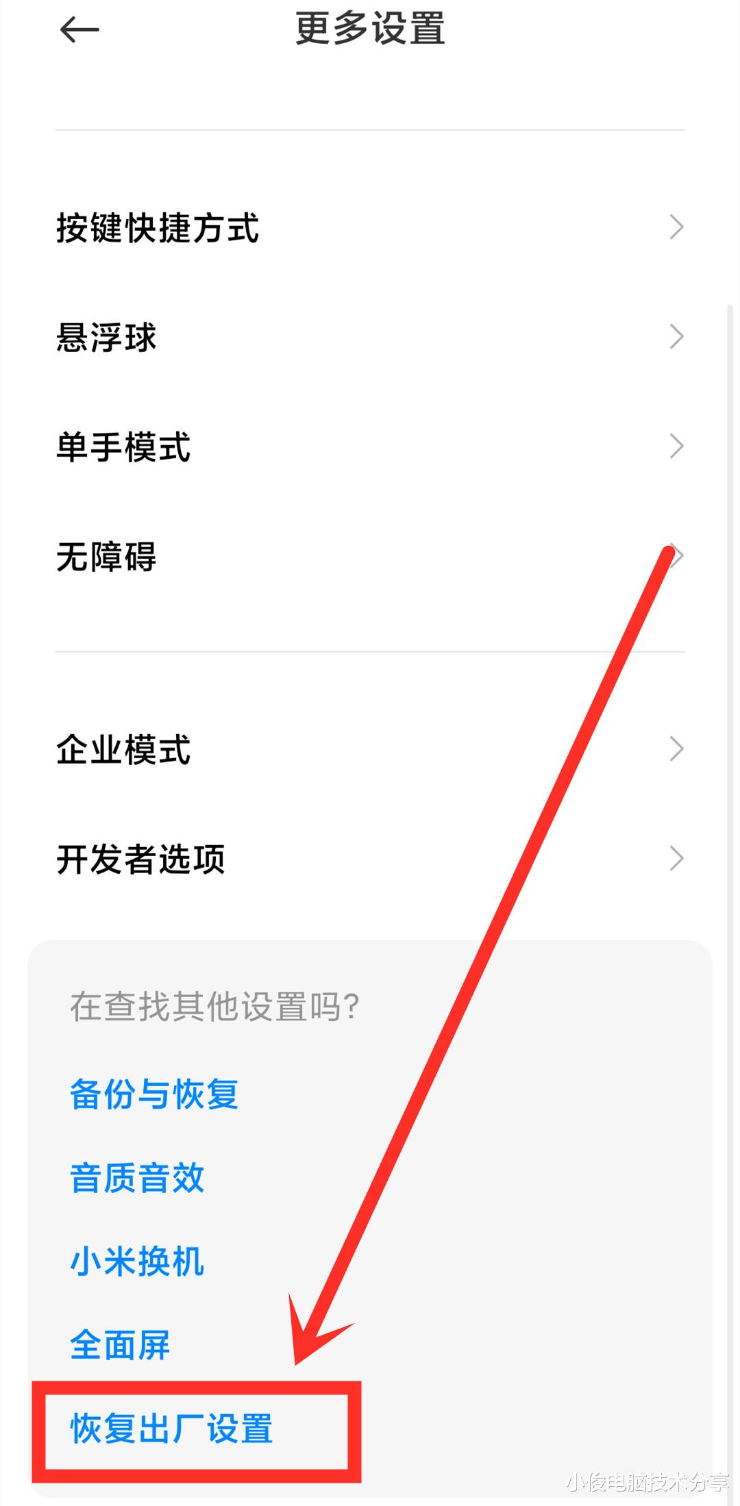 软件|手机别再清理垃圾了，只需打开这3个开关，用很久都不会卡