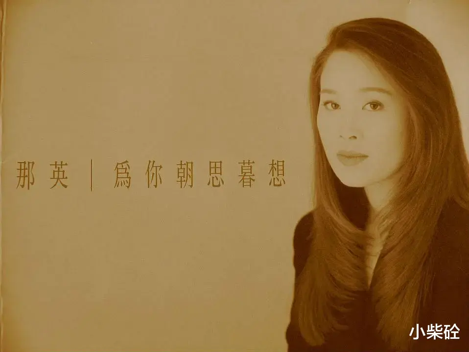 那英|“女老炮儿”的瓜!为前国脚生子却没名分,闪嫁富豪成女王