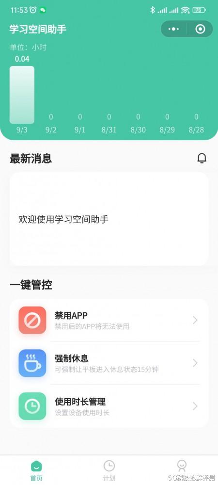 oppopad|OPPO Pad Air深度体验 轻薄颜值派 学习办公的一把好手