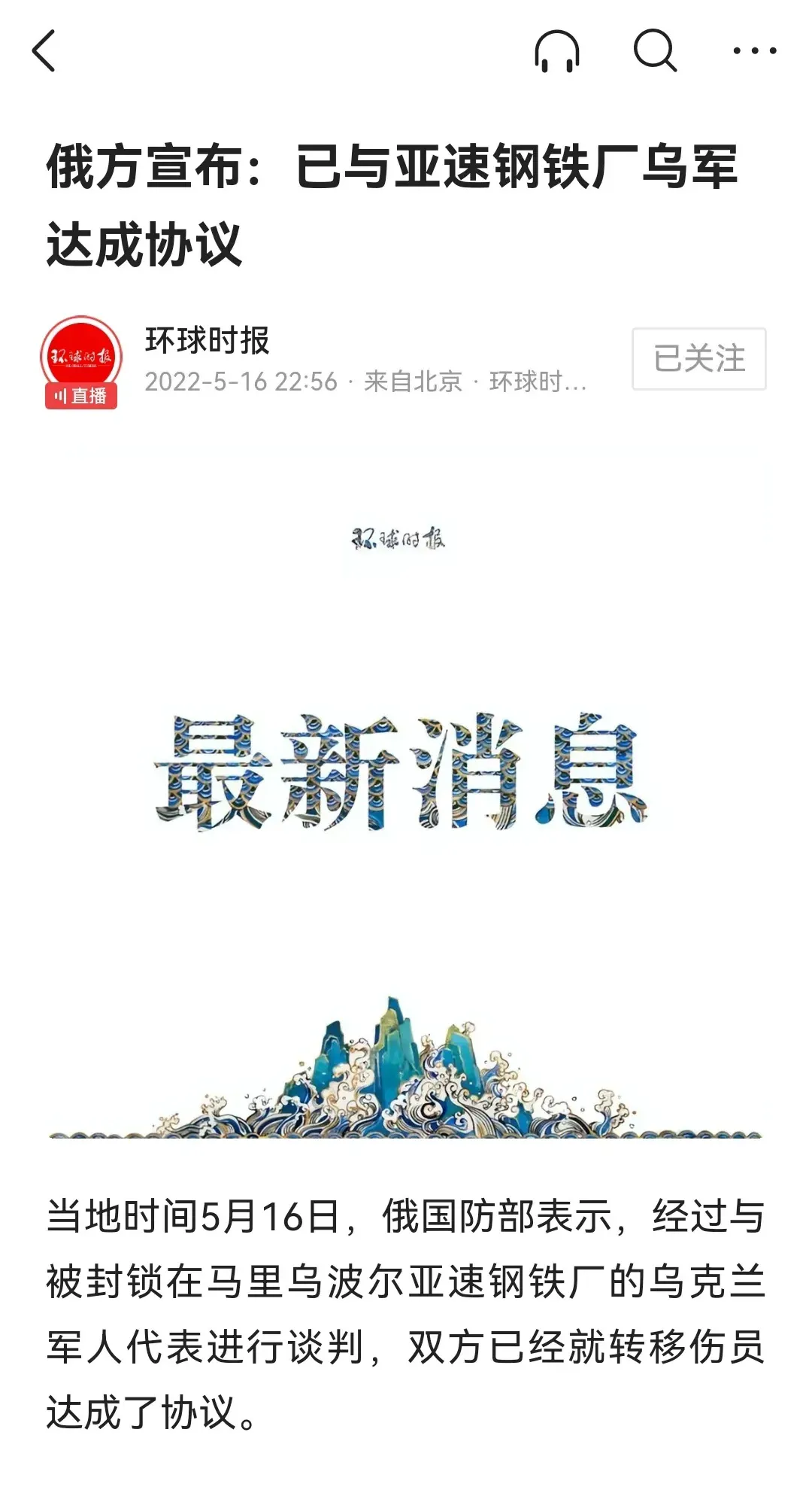 果然俄美在马里乌波尔完成了“交易”,俄放走了美方“大鱼”!