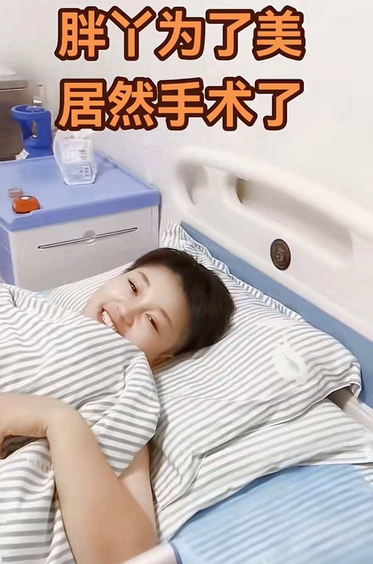 杨树林|胖丫出狱后和杨树林首同框，女方暴瘦变化大，老公跷二郎腿似大爷