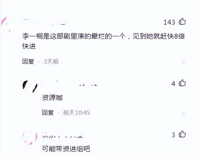 三体|表演拖垮全剧,《狂飙》3位演员堪称“败笔”,让人看着难受!